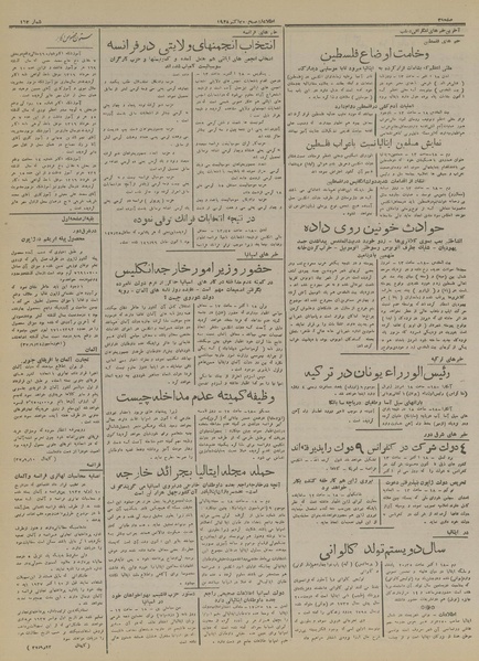 پرونده:Ettelaat13160728.pdf