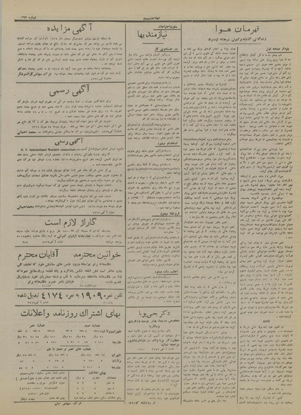 پرونده:Ettelaat13160728.pdf