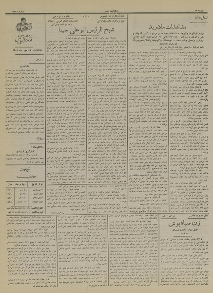 پرونده:Ettelaat13160728.pdf