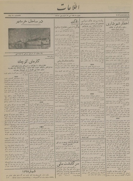 پرونده:Ettelaat13170130.pdf