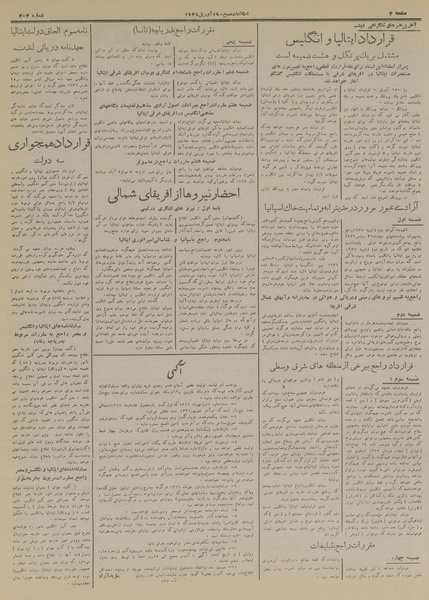 پرونده:Ettelaat13170130.pdf