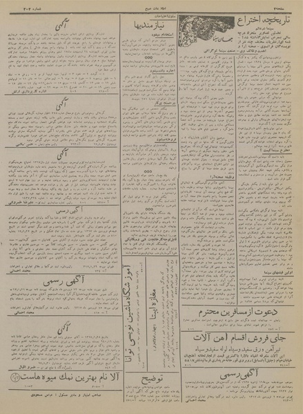 پرونده:Ettelaat13170130.pdf