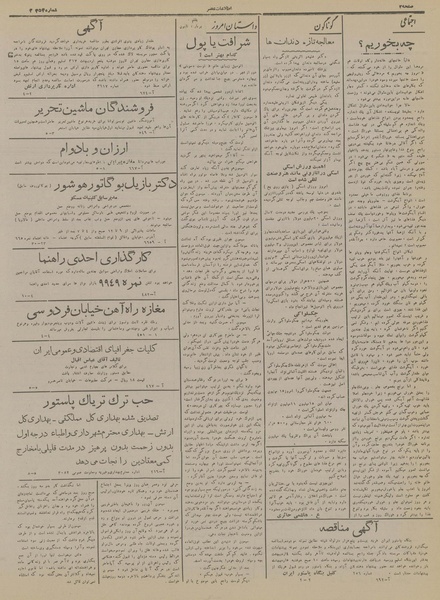 پرونده:Ettelaat13170130.pdf