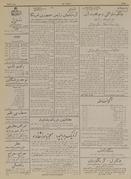 پرونده:Ettelaat13170130.pdf