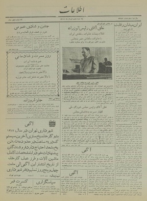 Ettelaat13170308.pdf