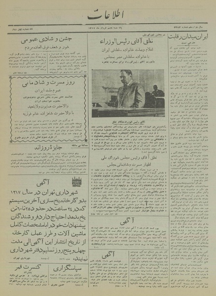 پرونده:Ettelaat13170308.pdf