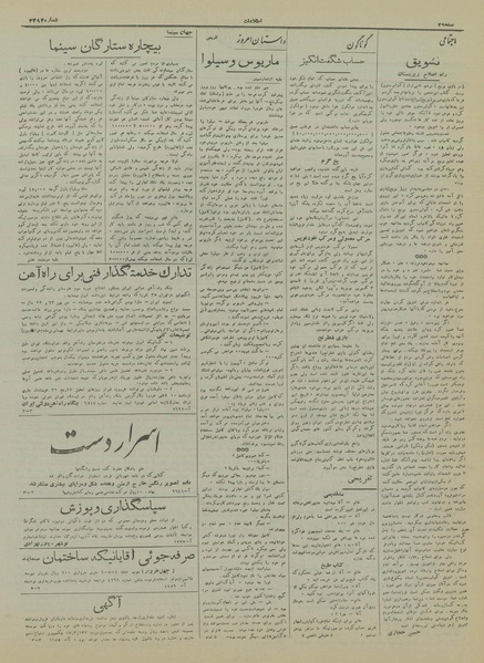 پرونده:Ettelaat13170308.pdf