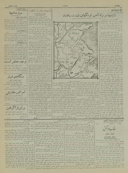 پرونده:Ettelaat13170308.pdf