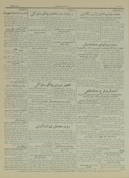 پرونده:Ettelaat13170308.pdf