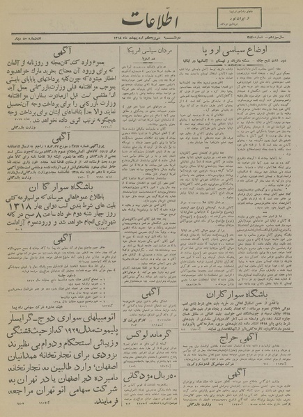 پرونده:Ettelaat13180231.pdf