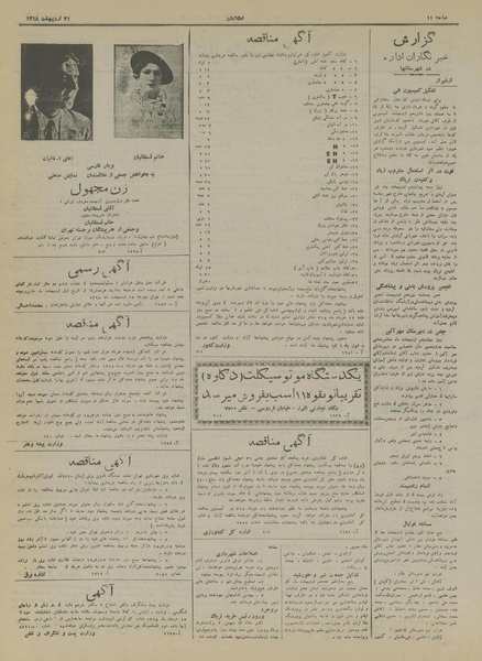 پرونده:Ettelaat13180231.pdf