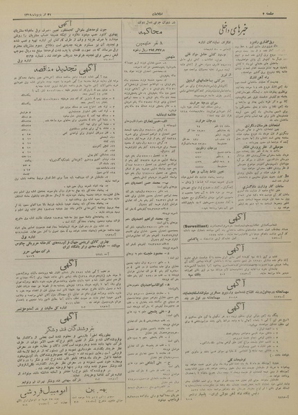 پرونده:Ettelaat13180231.pdf