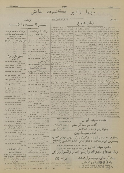 پرونده:Ettelaat13180231.pdf