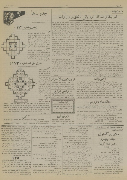 پرونده:Ettelaat13180231.pdf