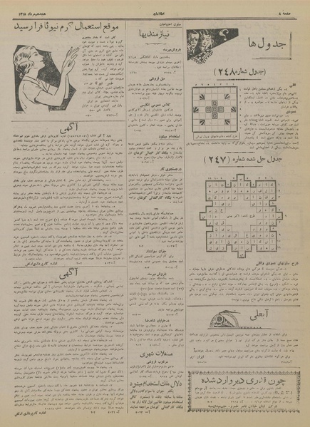 پرونده:Ettelaat13180518.pdf