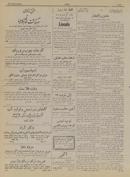 پرونده:Ettelaat13180518.pdf