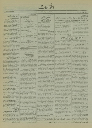 Ettelaat13181106.pdf