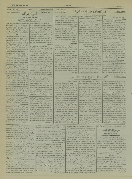 پرونده:Ettelaat13181106.pdf