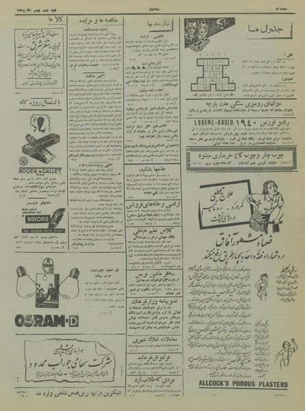 پرونده:Ettelaat13181106.pdf