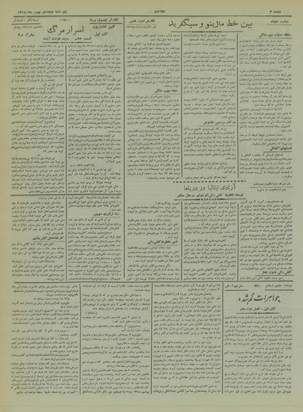 پرونده:Ettelaat13181118.pdf