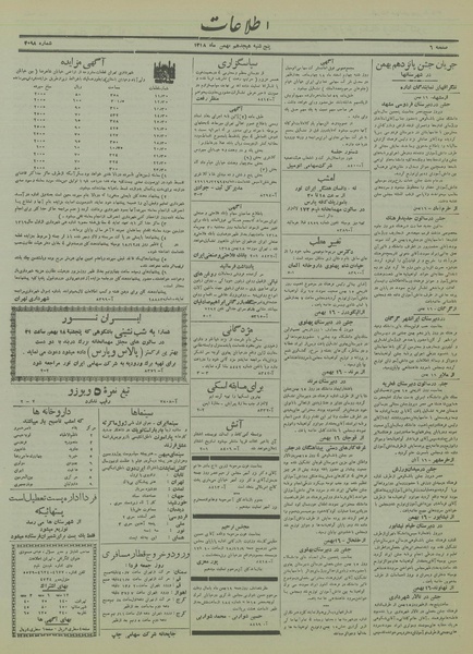 پرونده:Ettelaat13181118.pdf