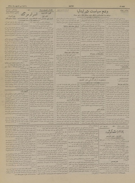 پرونده:Ettelaat13181130.pdf