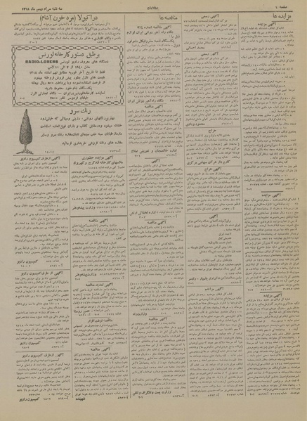 پرونده:Ettelaat13181130.pdf