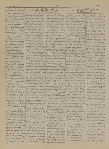 پرونده:Ettelaat13181130.pdf