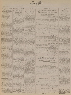 Ettelaat13190109.pdf