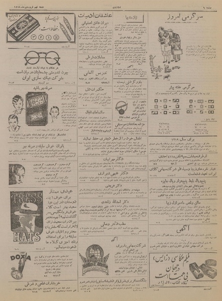 پرونده:Ettelaat13190109.pdf