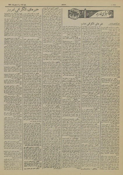 پرونده:Ettelaat13201130.pdf