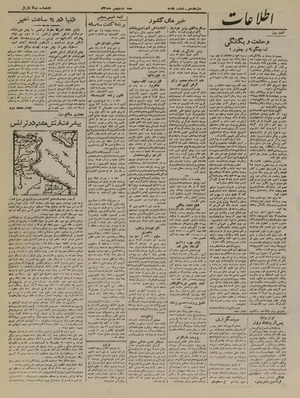 Ettelaat13211102.pdf