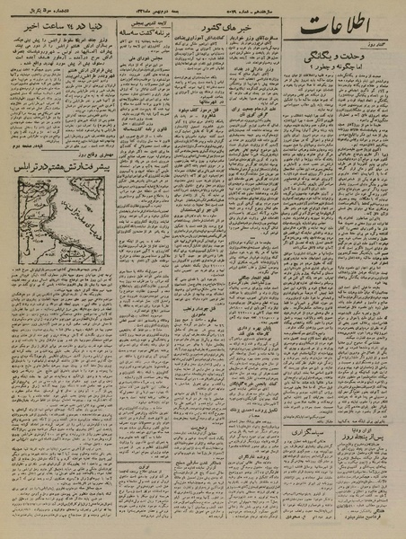 پرونده:Ettelaat13211102.pdf