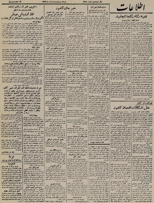 Ettelaat13230322.pdf