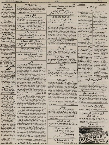 پرونده:Ettelaat13230322.pdf