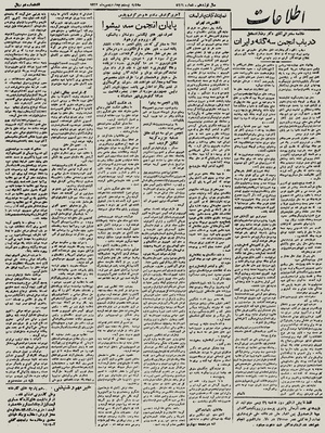 Ettelaat13231124.pdf