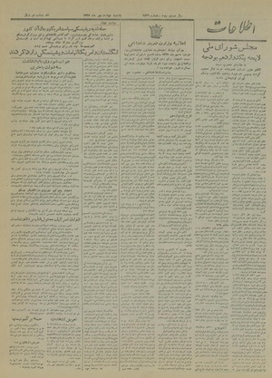 Ettelaat13270704.pdf