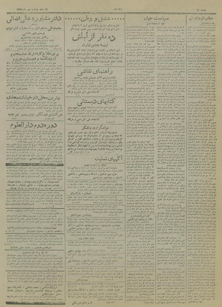 پرونده:Ettelaat13270704.pdf