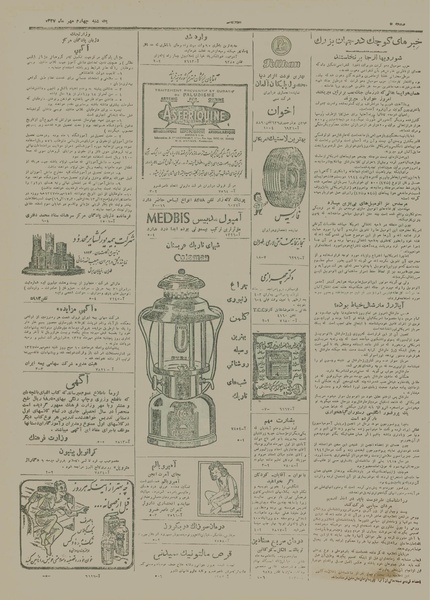 پرونده:Ettelaat13270704.pdf