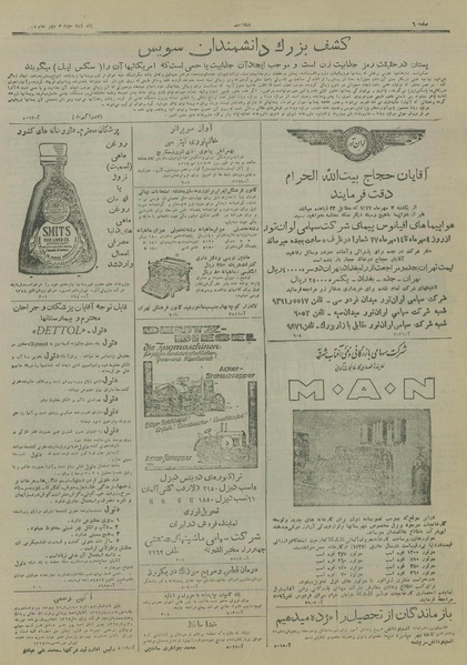 پرونده:Ettelaat13270704.pdf