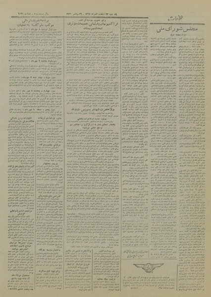 پرونده:Ettelaat13270704.pdf