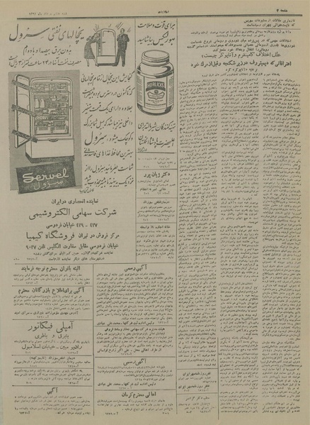 پرونده:Ettelaat13280508.pdf