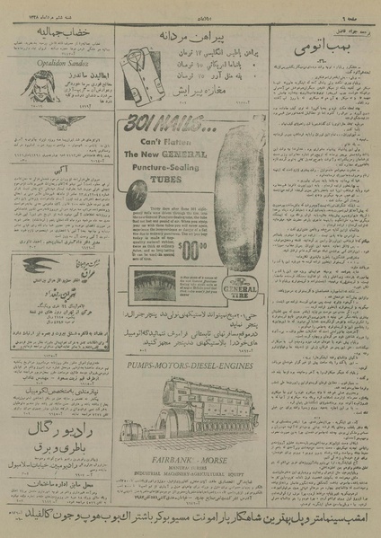 پرونده:Ettelaat13280508.pdf