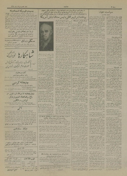 پرونده:Ettelaat13280508.pdf