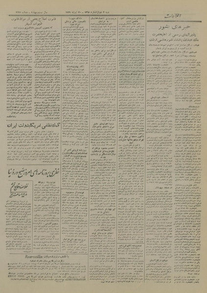 پرونده:Ettelaat13280508.pdf