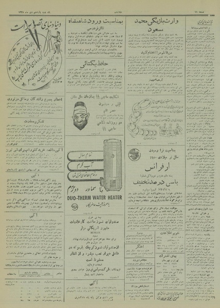 پرونده:Ettelaat13281011.pdf