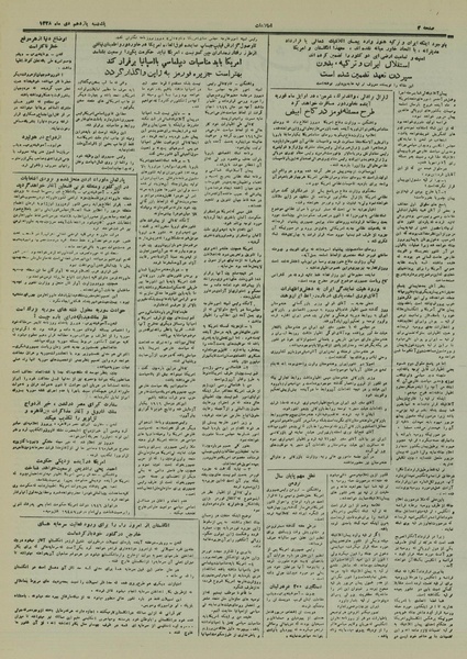 پرونده:Ettelaat13281011.pdf