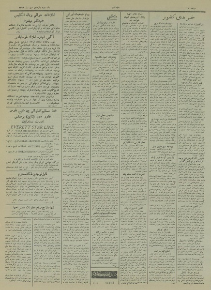 پرونده:Ettelaat13281011.pdf