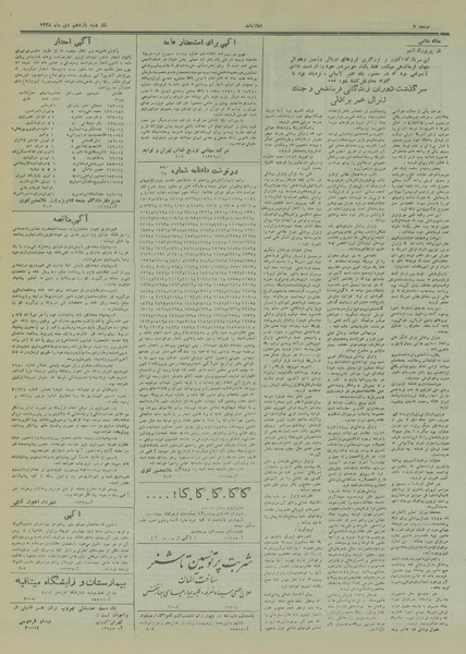 پرونده:Ettelaat13281011.pdf