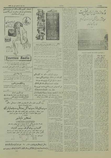 پرونده:Ettelaat13281011.pdf